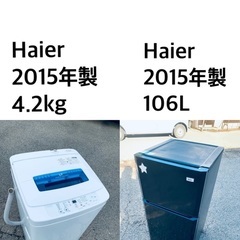 ✨送料・設置無料★限定販売新生活応援家電セット◼️冷蔵庫・洗濯機...