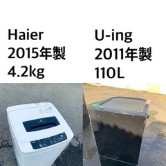 ✨✨☆送料・設置無料☆ 高年式✨家電セット 冷蔵庫・洗濯機 2点セット