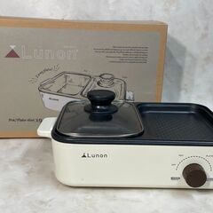 A4093　Lunon　2in1ホットプレート　2way　202...