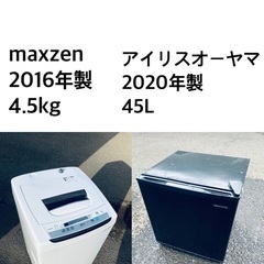 ✨✨☆送料・設置無料☆ 高年式✨家電セット 冷蔵庫・洗濯機 2点セット