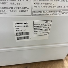 J3072 ★1ヶ月保証付★ Panasonic パナソニック NP-TH1-C ECONAVI エコナビ 搭載 食器洗い乾燥機食洗機 食器洗い乾燥機  2018年製 クリーニング済み