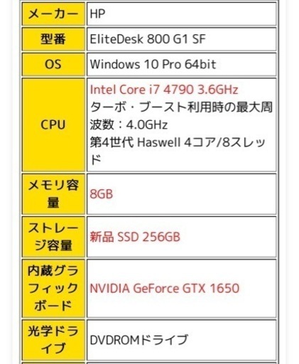ゲーミングPC GTX1650