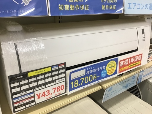 最新のデザイン 【トレファク神戸新長田】DAIKINの2023年製エアコン入荷しました！! エアコン