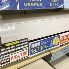 【トレファク神戸新長田】DAIKINの2023年製エアコン入荷し...