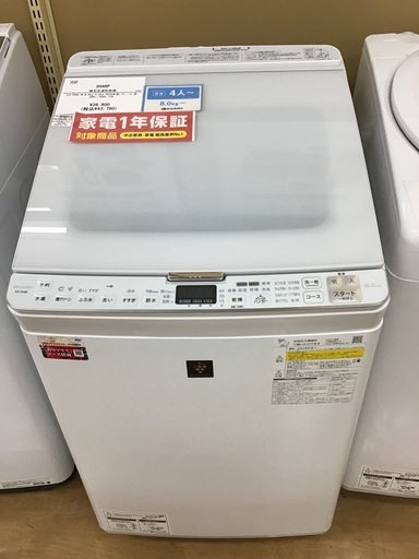 【トレファク神戸新長田 】SHARPの縦型洗濯乾燥機2020年製です！!!【取りに来れる方限定】