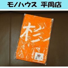 未開封 杉谷拳士 フェイスタオル 応援タオル ファイターズ 日ハ...