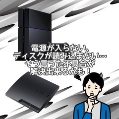 PS4系の修理もスマップル大分店で受付中！ - 大分市