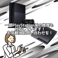 PS4系の修理もスマップル大分店で受付中！