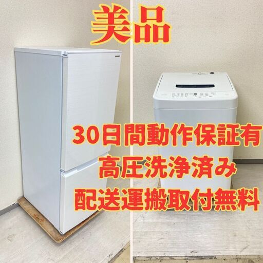 【美品】冷蔵庫SHARP 179L 2021年製 SJ-D18G-W 洗濯機IRISOHYAMA 5kg 2022年製 IAW-T504 UV63352 UX66132