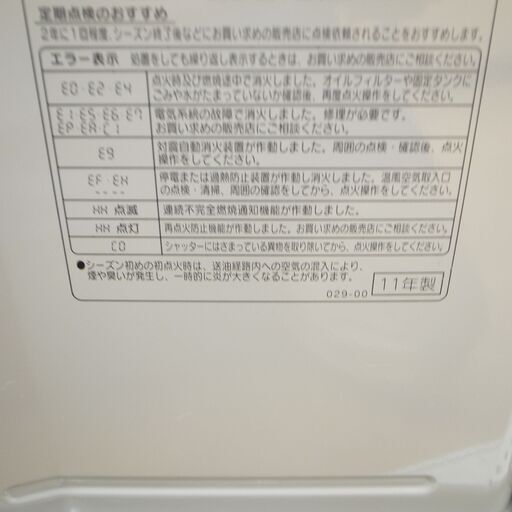 41/511 コロナ 石油ファンヒーター 2011年製 FH-EX3411BY【モノ市場 知立店】