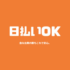 ＜ダイワ産業株式会社＞未経験大歓迎◎ガードマン募集♪