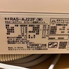 HITACHI 6畳用！工事費込み¥28000