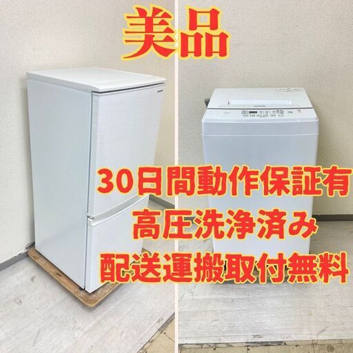 ベスト😚】冷蔵庫SHARP 137L 2019年製 SJ-D14E-W 洗濯機IRISOHYAMA 6kg