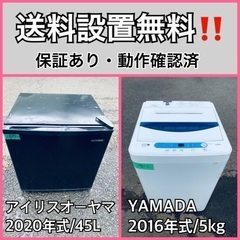  超高年式✨送料設置無料❗️家電2点セット 洗濯機・冷蔵庫 1510