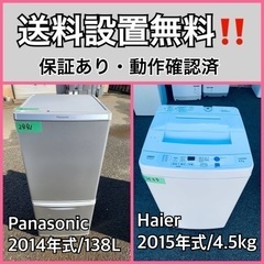 送料設置無料❗️業界最安値✨家電2点セット 洗濯機・冷蔵庫158