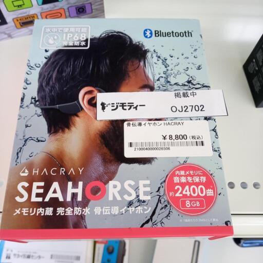 ★ジモティ割あり★ HACRAY 骨伝導イヤホン   動作確認／クリーニング済み OJ2702