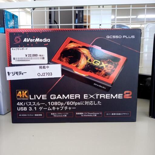 ★ジモティ割あり★ AVerMedia キャプチャーボード   動作確認／クリーニング済み OJ2703