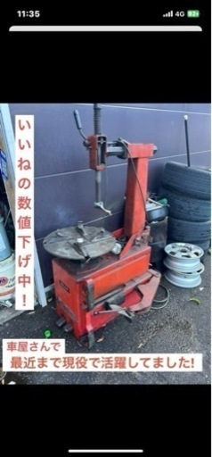 受渡し予定者決定 200v CORGHI ISO BEAR コルギータイヤチェンジャー