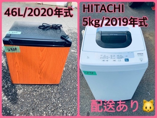 ⭐️2020年製⭐️ 限界価格挑戦！！新生活家電♬♬洗濯機/冷蔵庫♬151