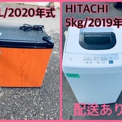 ⭐️2020年製⭐️ 限界価格挑戦！！新生活家電♬♬洗濯機/冷蔵庫♬151