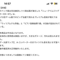 newアイムジャグラーEX-KT カウンター付き　