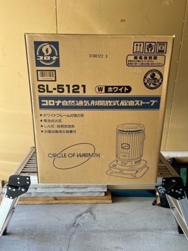 メーカー公式ショップ】 石油ストーブ コロナSL-5121 ストーブ - wps