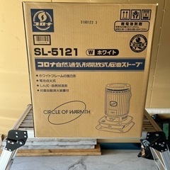 石油ストーブ コロナSL-5121