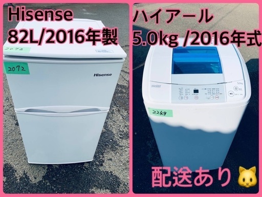 限界価格挑戦！！新生活家電♬♬洗濯機/冷蔵庫♬153