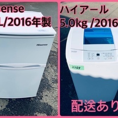 限界価格挑戦！！新生活家電♬♬洗濯機/冷蔵庫♬153
