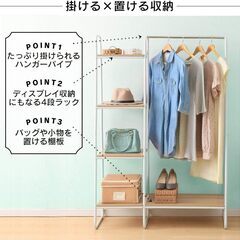 洋服掛け　ホワイト