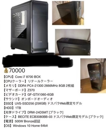ゲーミングPC