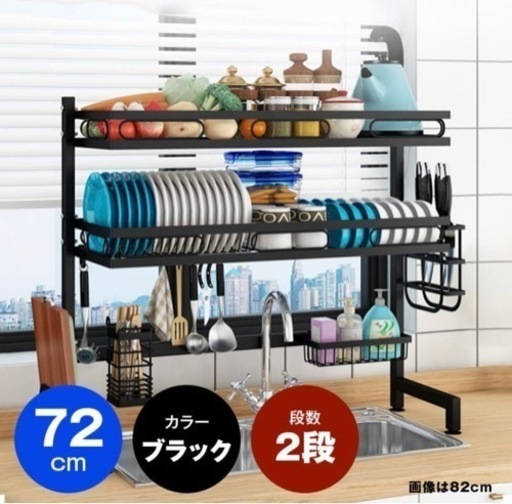水切りラック