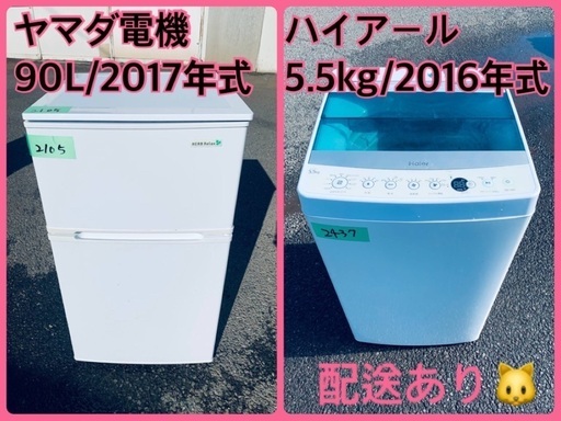 ⭐️送料無料⭐️引っ越し・一人暮らし⭐️家電セット・冷蔵庫洗濯機