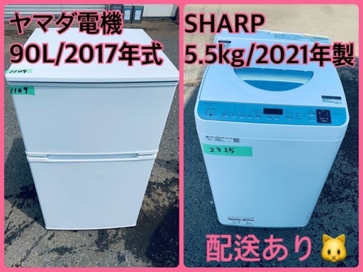 ⭐️2021年製⭐️今週のベスト家電★洗濯機/冷蔵庫✨一人暮らし応援♬158