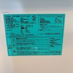 格安❗️2018年式✨冷凍、冷蔵庫⭐︎