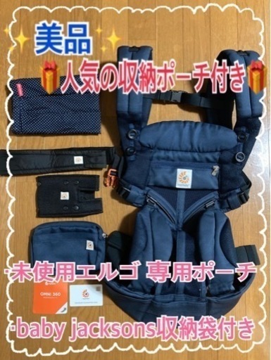 【美品・正規品】エルゴ  オムニ360° 抱っこひも
