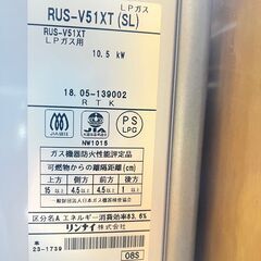 リンナイ 瞬間湯沸かし器 LPガス RUS-V51XT プロパン用 リンナイ（Rinnai） RUS-V51XT-WH LPG 瞬間湯沸器 湯沸かし器 ガス