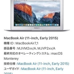 マックブックエアー Apple MacBookAir7,1第5世代 11.6型