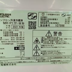 ☆ジモティ割あり☆ MITSUBISHI 冷蔵庫 168L 21年製 動作確認 