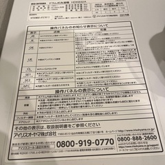 問い合わせ殺到のためコメント更新しました。IRIS HDK832A WHITE 引取り限定価格！！ 問い合わせ殺到のためコメント更新しました。IRIS HDK832A WHITE 引