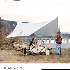 【新品】S'more(スモア) A-Base tent Tarp...