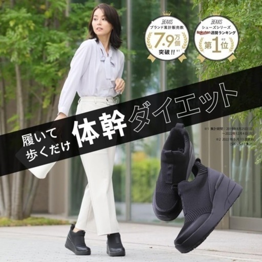 【新品】BEAXIS バランスコアブーツ 8cm ニットタイプ 厚底ブーツ ショートブーツ 太ヒール