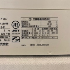 ◇2018年製 三菱エアコン 霧ヶ峰(10畳用)◇