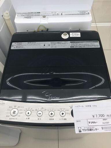 ★ジモティ割あり★ Haier 洗濯機 4.5kｇ 18年製 動作確認／クリーニング済み HJ1337