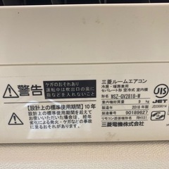◇2018年製 三菱エアコン 霧ヶ峰(10畳用)◇