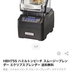 【他フリマで決まりました】ハミルトンビーチ　サイレントブレンダー