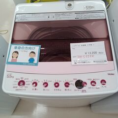 ★ジモティ割あり★ ハイアール 洗濯機 JW-C55FK 5.5...