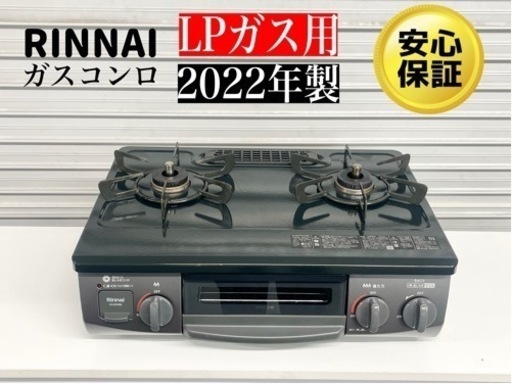 激安‼️ リンナイガステーブル LP ガス用 KG35NBKR 右強火 片面水無しN161