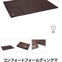 コールマン　コンフォートフォールディングマット / 120 ×2枚