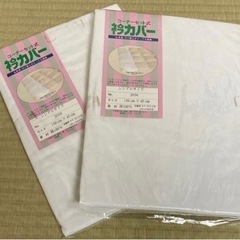 決まりました☆新品　ふとん襟カバー2枚セット